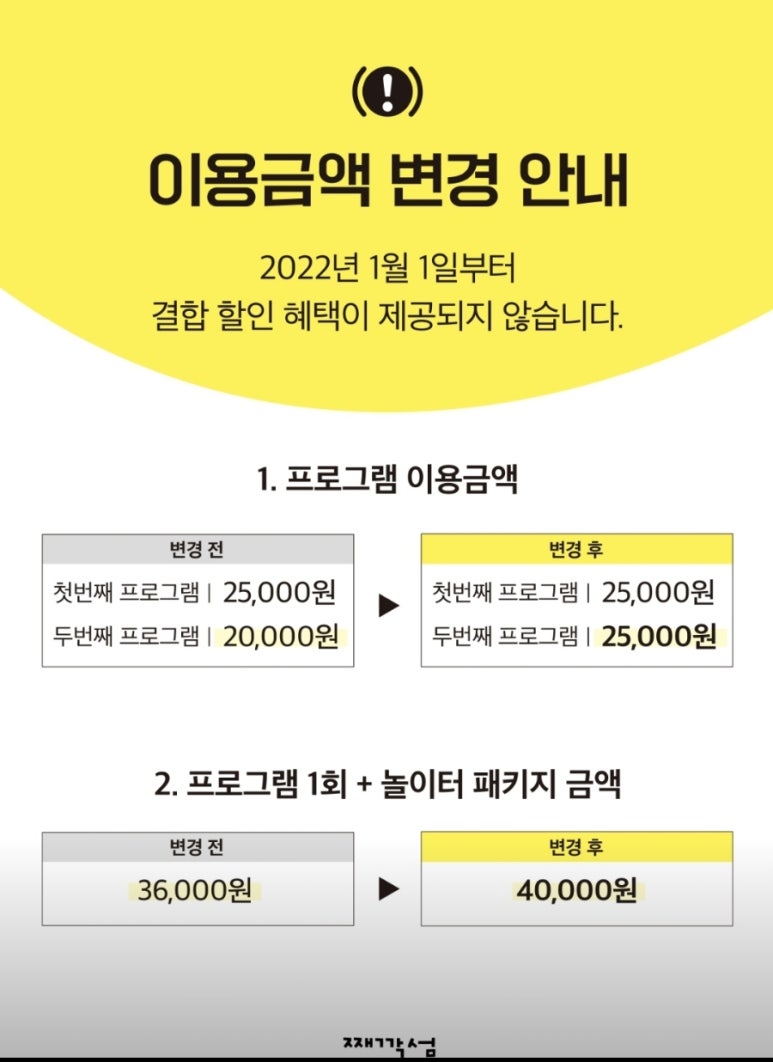 째깍섬키즈클래스일산 이미지