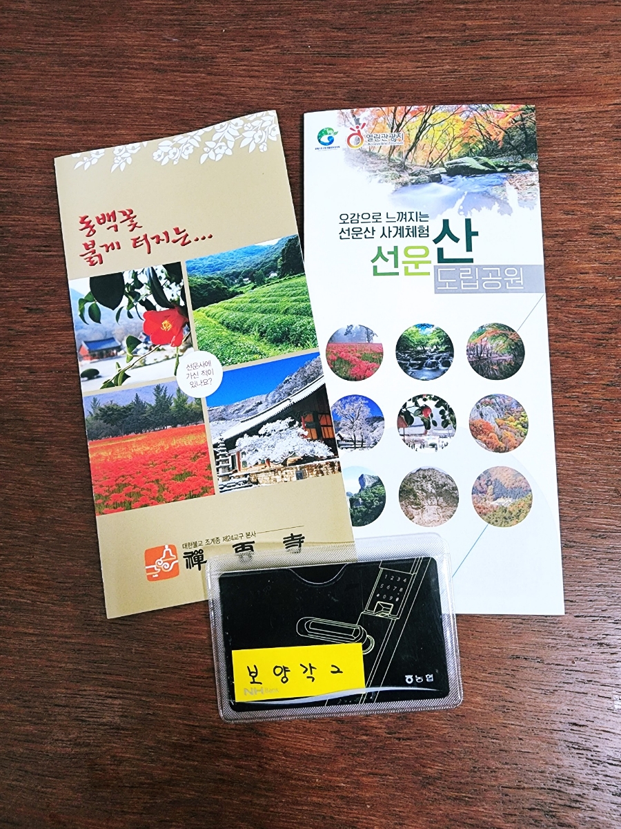 보양각 이미지
