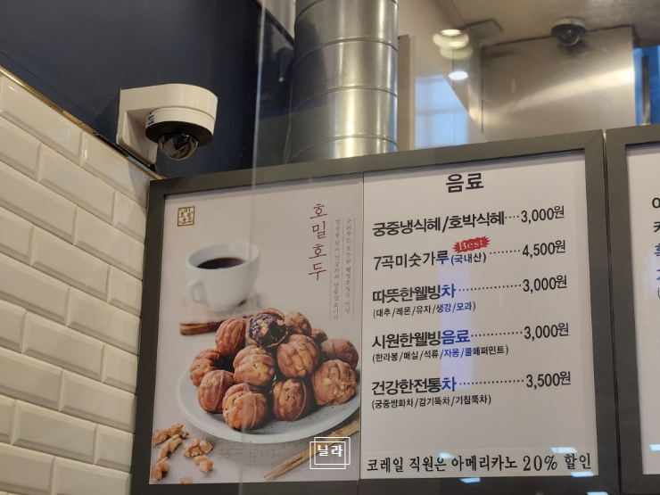 호밀호두청량리역점 이미지