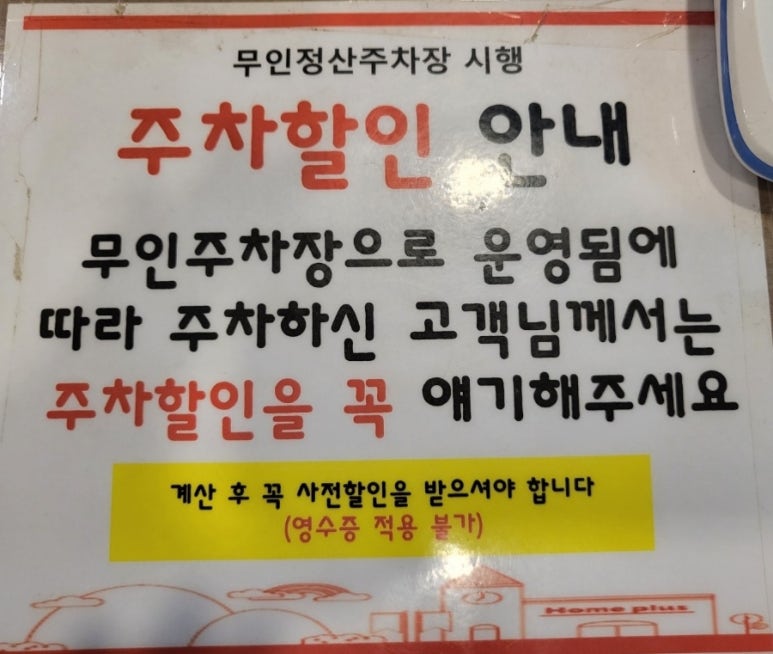 고구려짬뽕파주운정 이미지