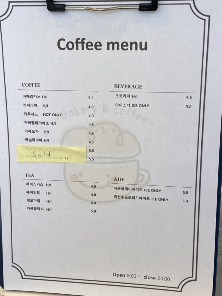 땡글베이커리 이미지