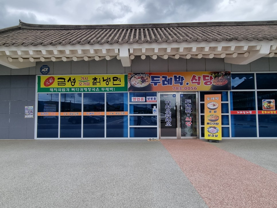 두레박농산물 이미지
