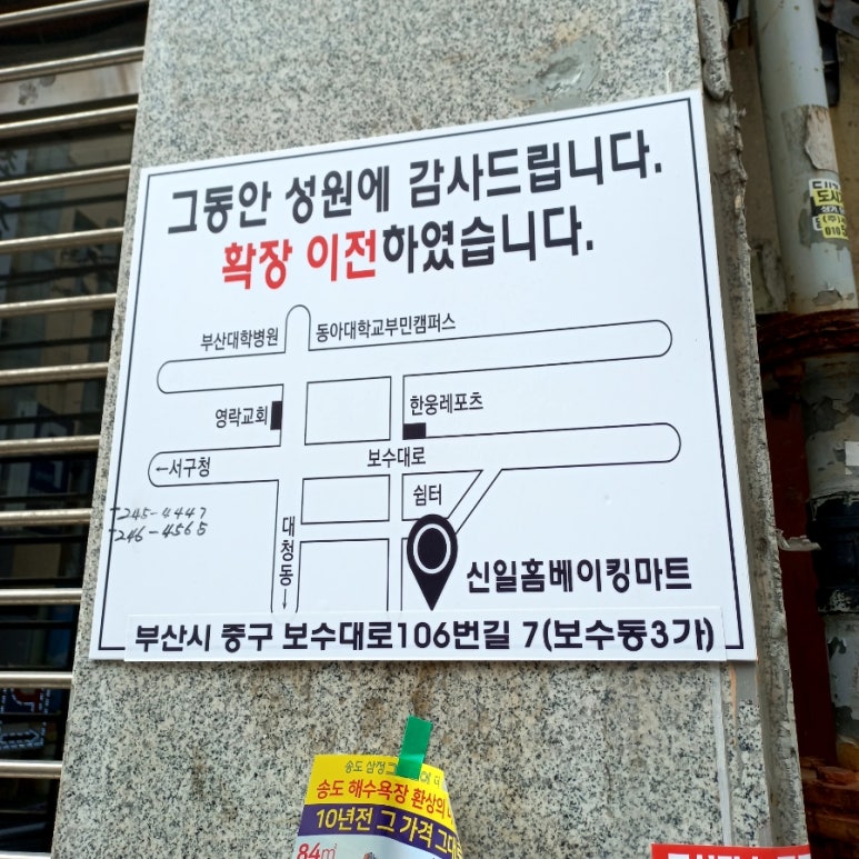 신일홈베이킹마트 이미지