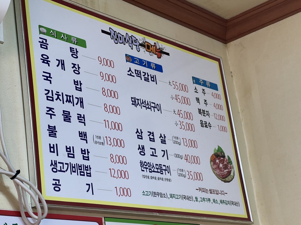 진미식육 이미지