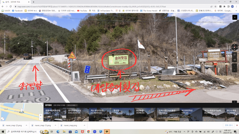 향로봉횟집 이미지