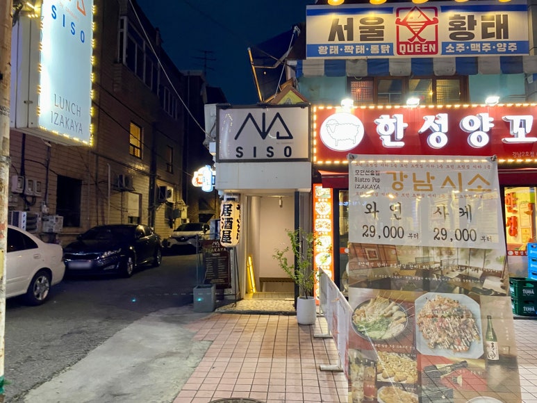 강남시소 이미지