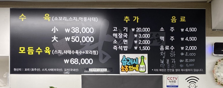 황해수육부천 이미지