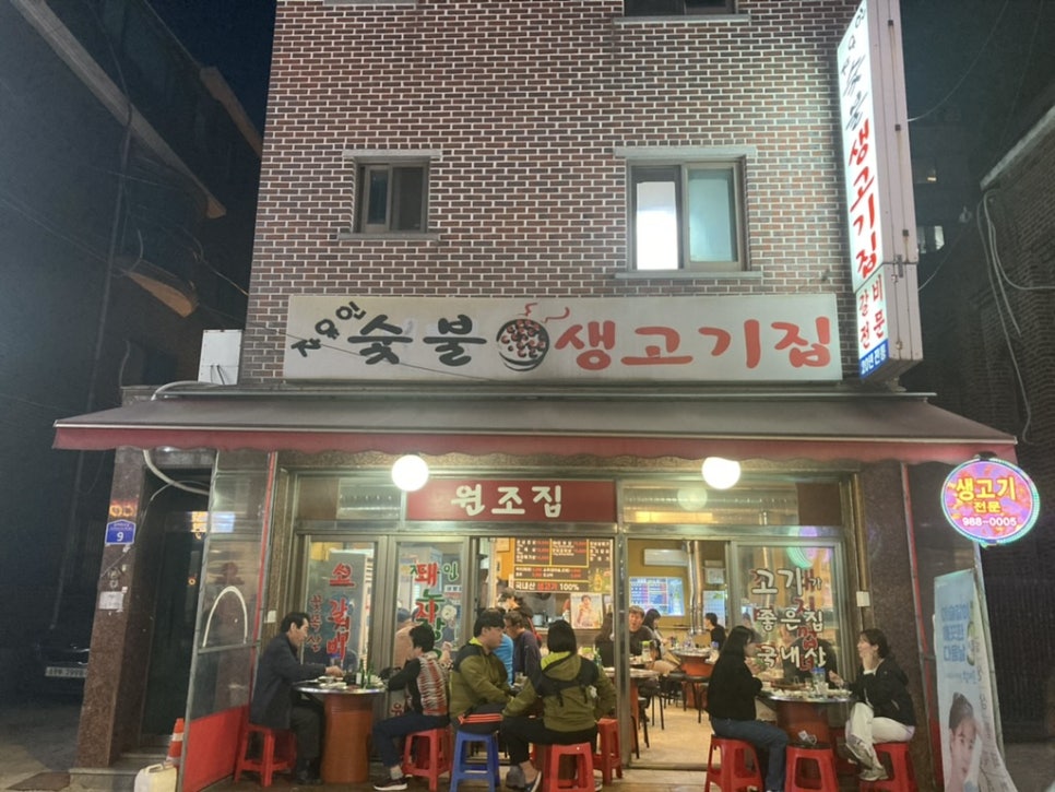 순이생고기 이미지