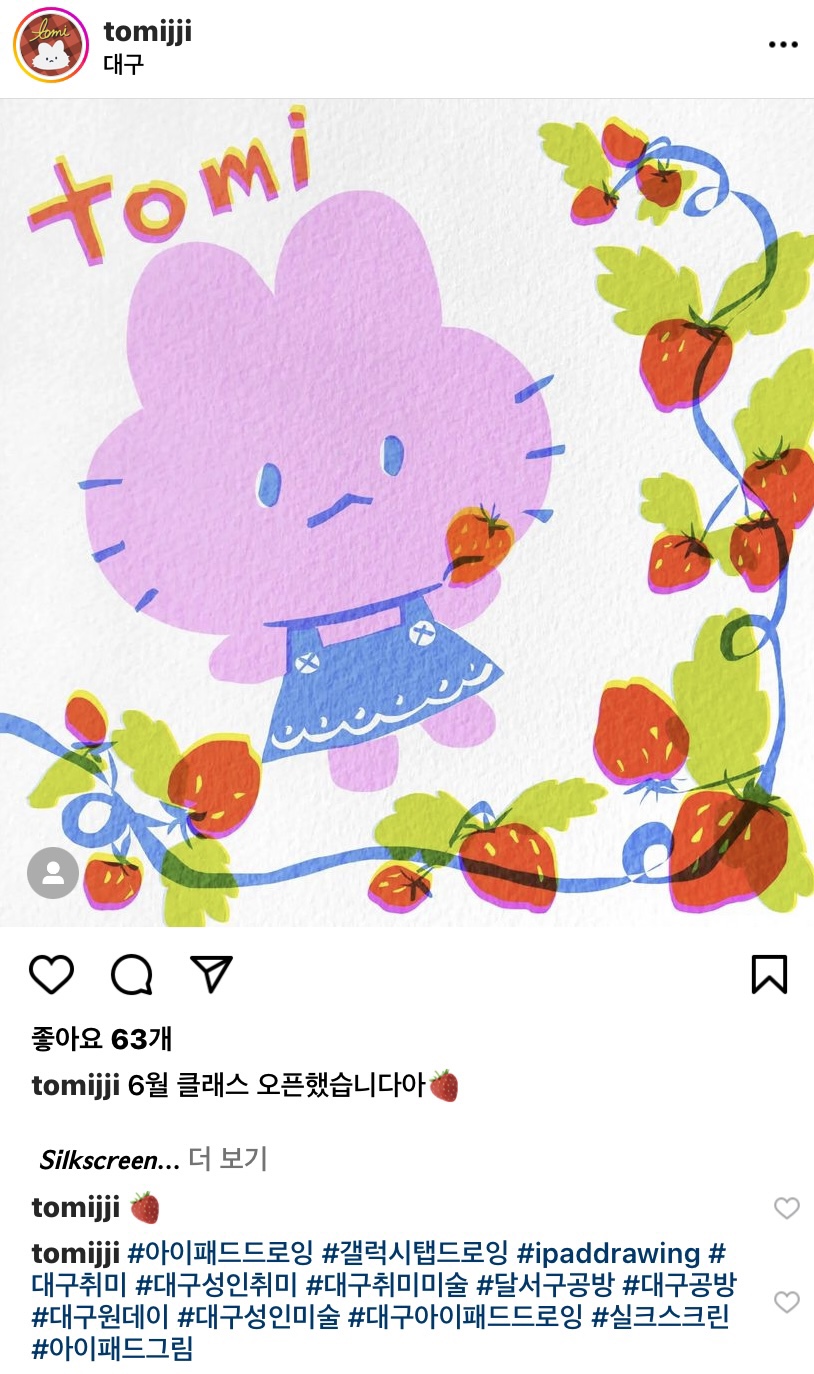 토미그림공방 이미지