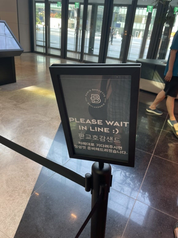 파리바게트 서판교점 이미지