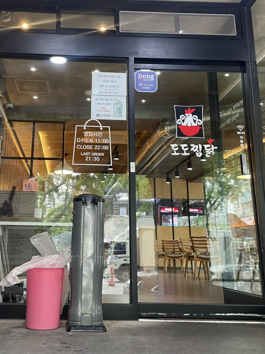 도도찜닭성서점 이미지