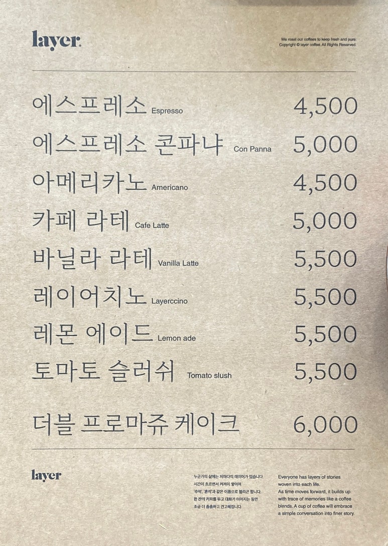 레이어커피(LAYER COFFEE) 이미지