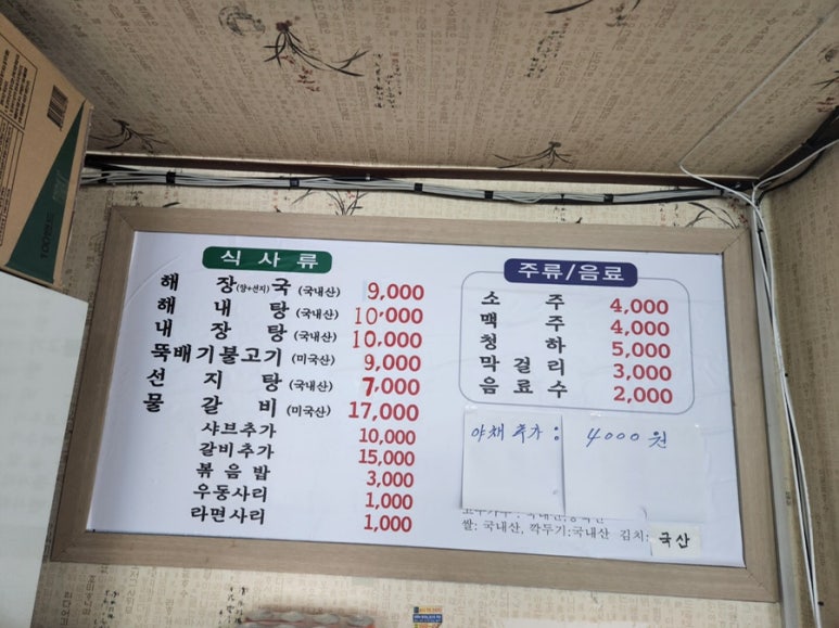 영인양평해장국 이미지