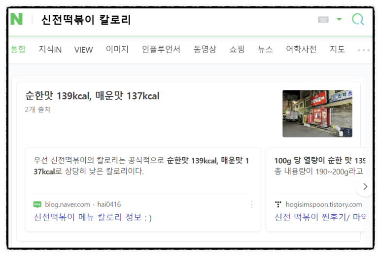 신전떡볶이 이미지
