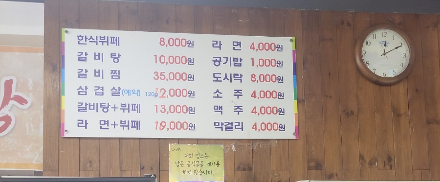 문수한식뷔페 이미지