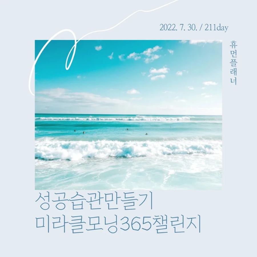 휴먼플래너 이미지