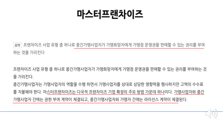 마스터에프앤비 이미지