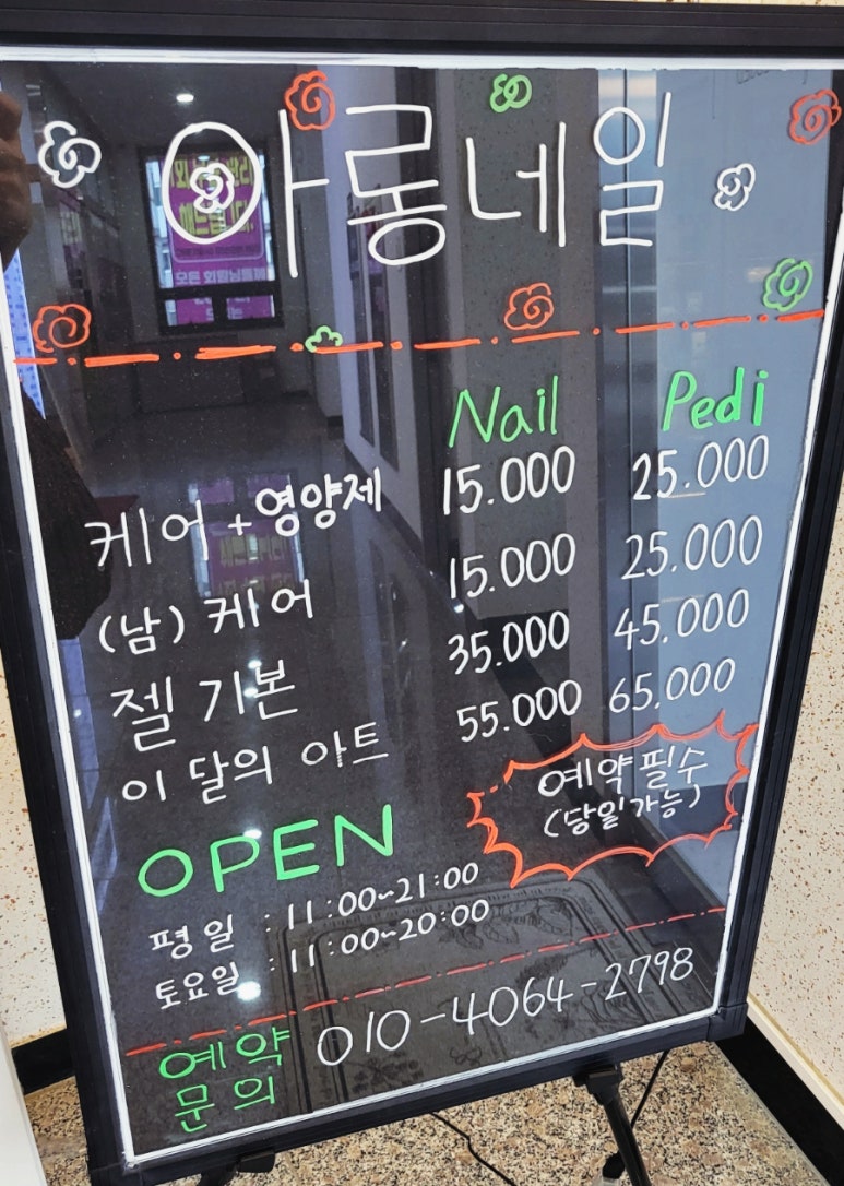 아롱네일 이미지