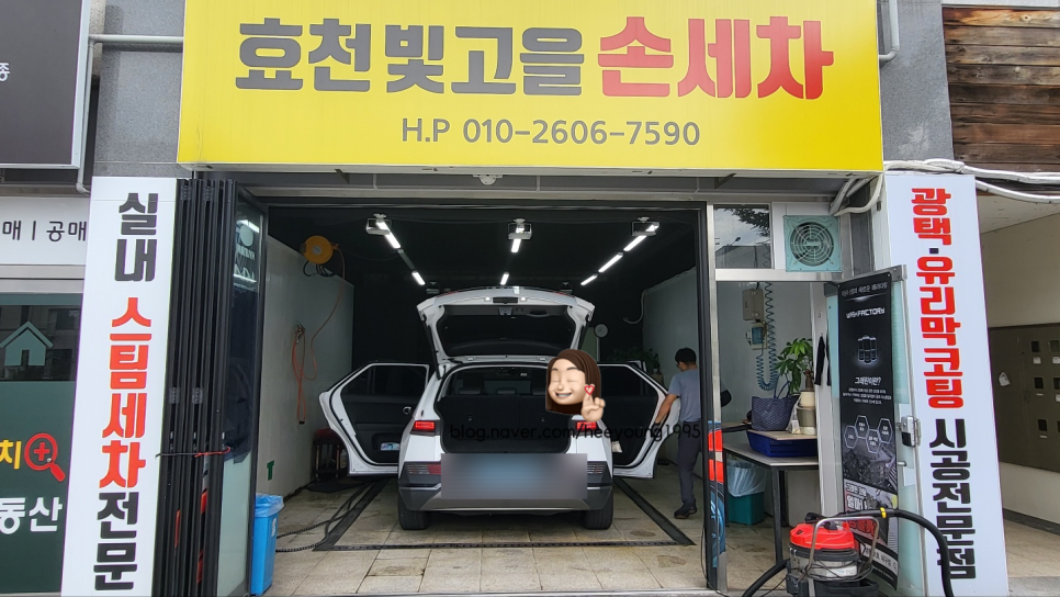 빛고을세차장 이미지