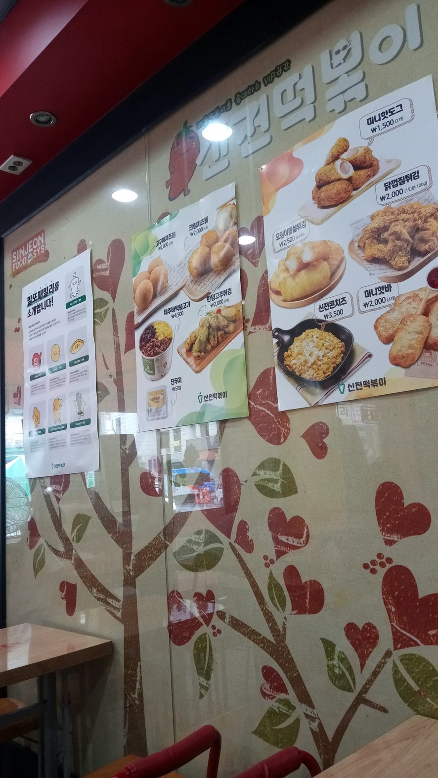 신전 구리1호점 이미지