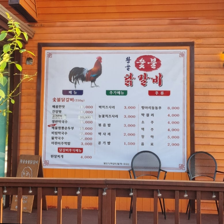 황골막국수 이미지