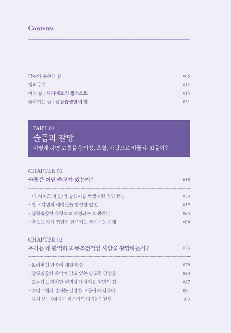비터스위트 이미지
