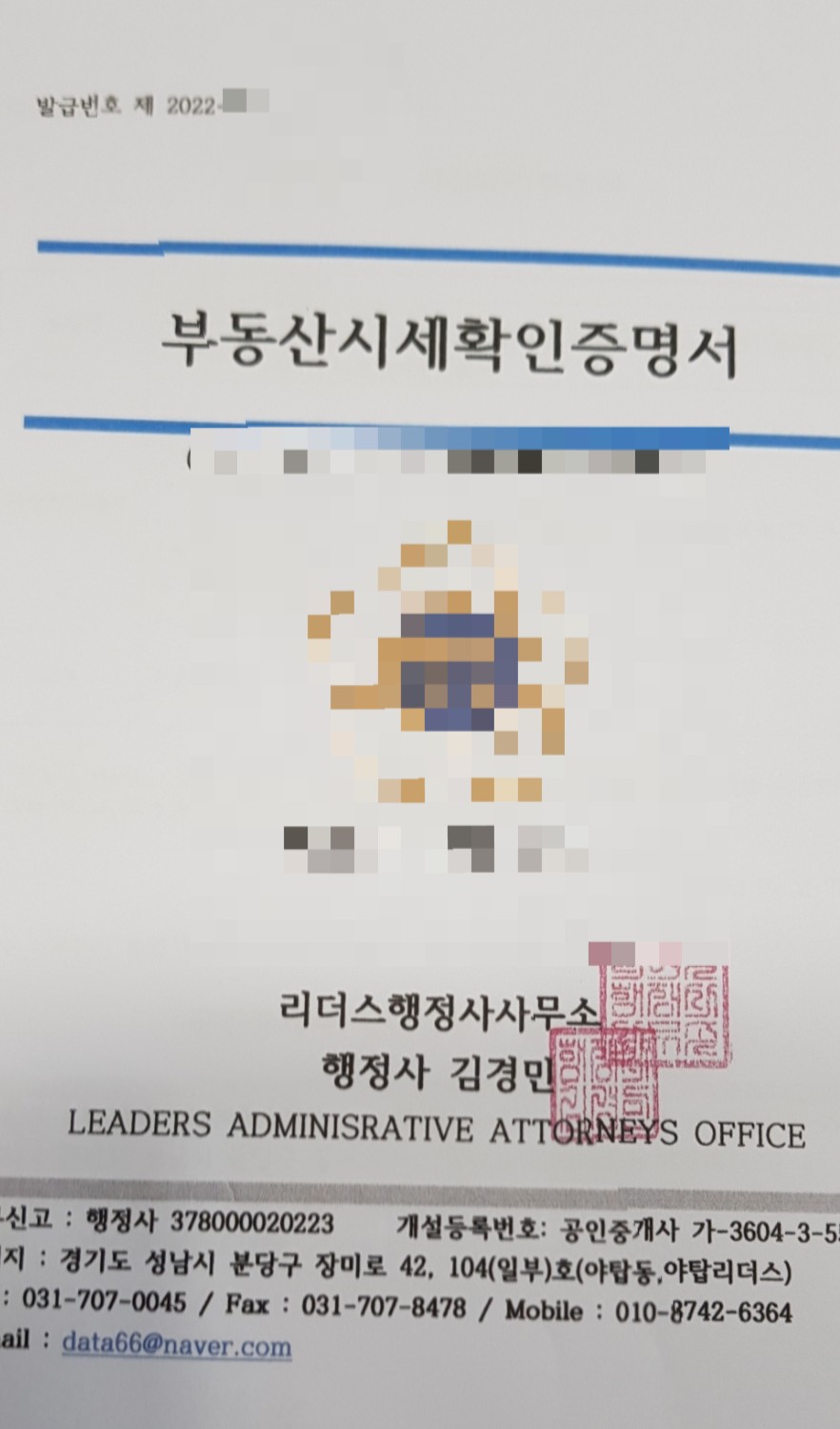 리더스행정사사무소 이미지