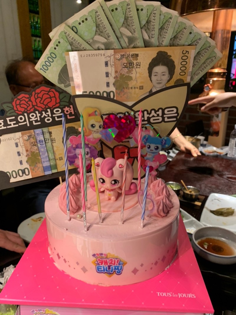 뚜레쥬르안성당왕점 이미지