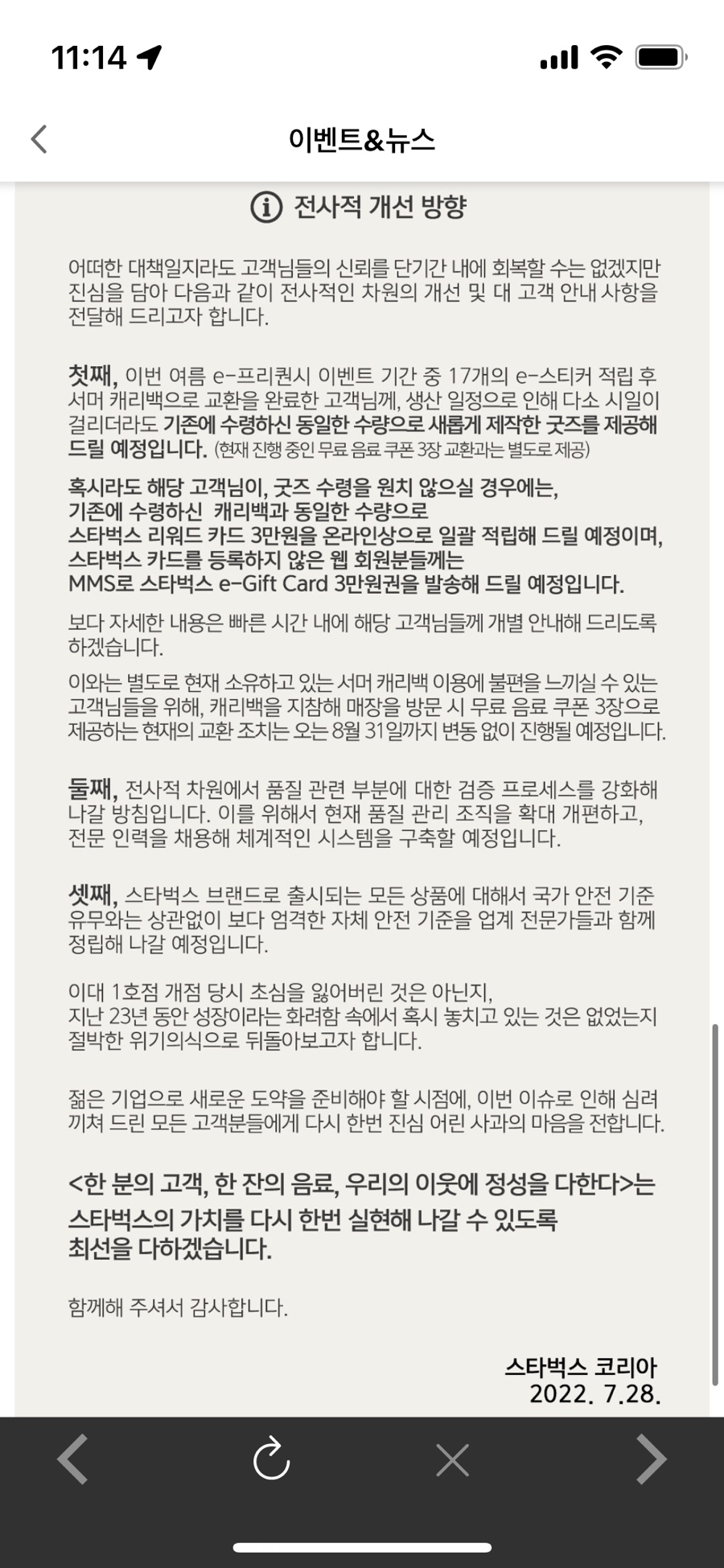 향초목원 이미지