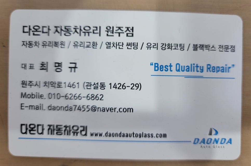 신한자동차유리 이미지