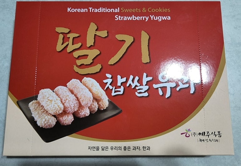 (주)한밭식품 이미지