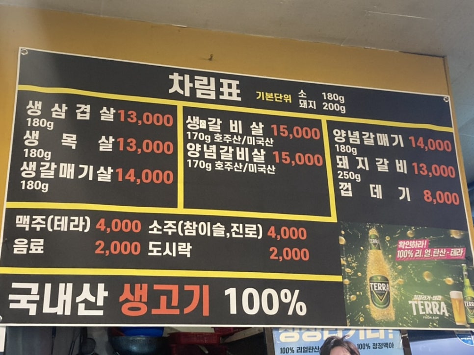 순이생고기 이미지