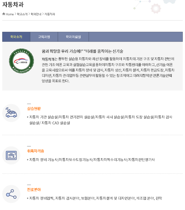 동일자동차공업 이미지