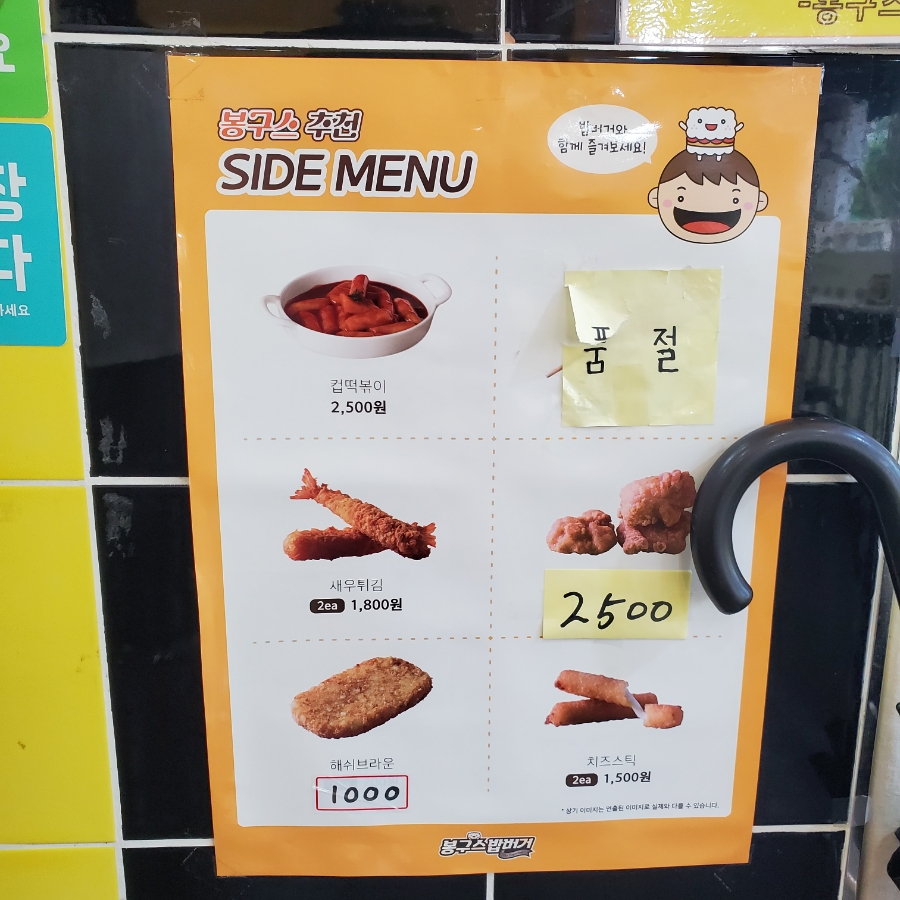 봉구네분식 이미지