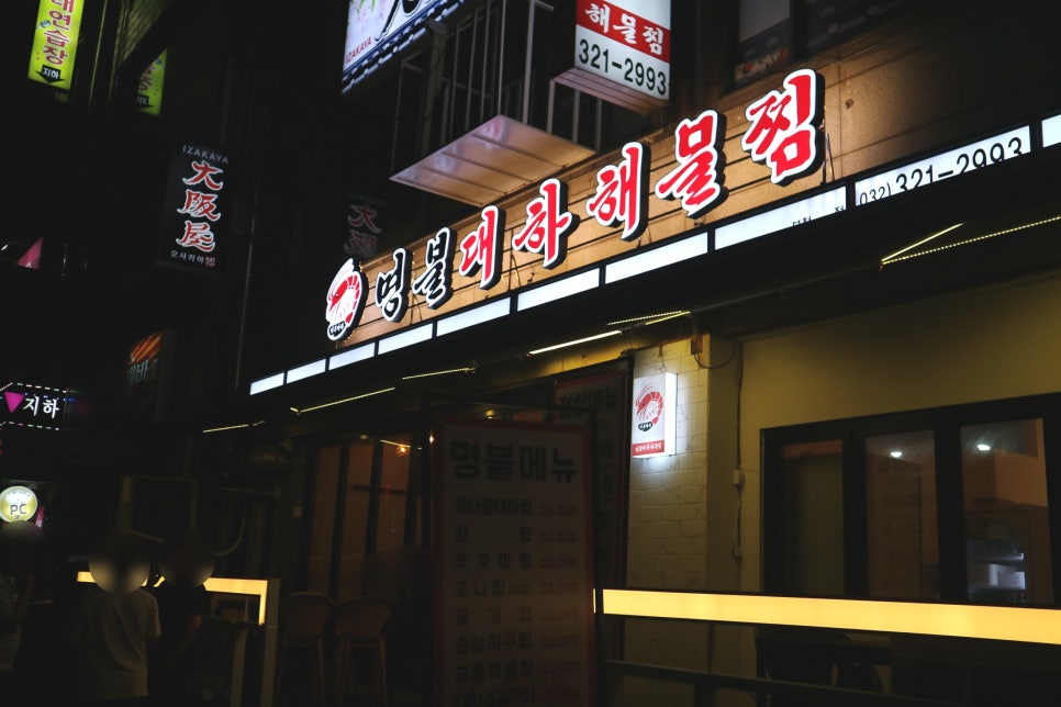 명불대하 이미지