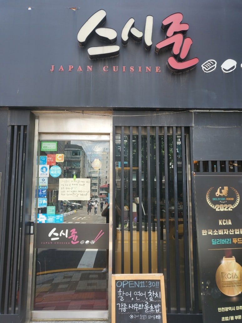스시쥰 이미지