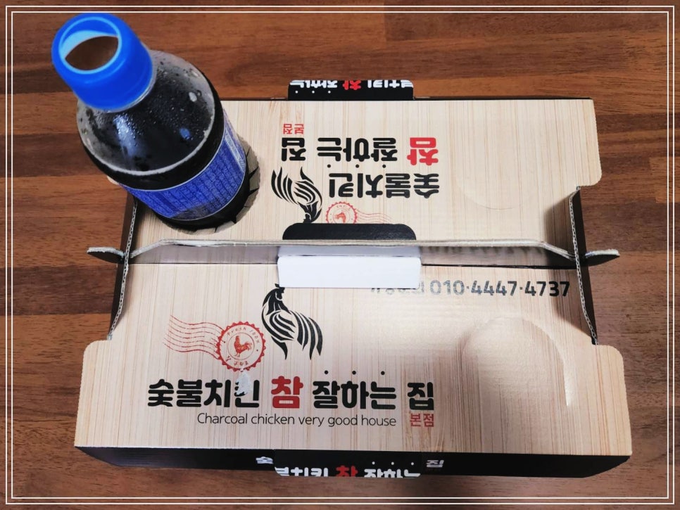 숯불치킨참잘하는집 이미지