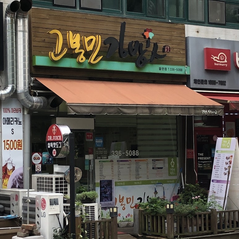 일번지김밥나라 이미지