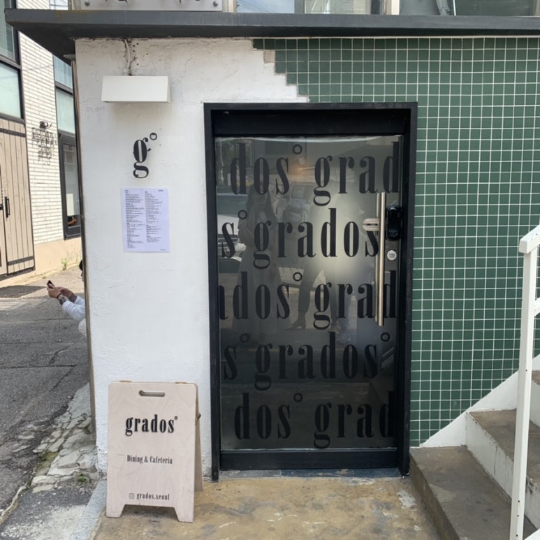 그라도스 이미지