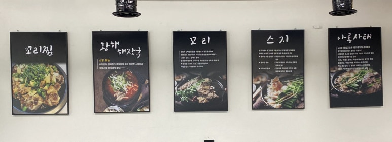 황해수육부천 이미지