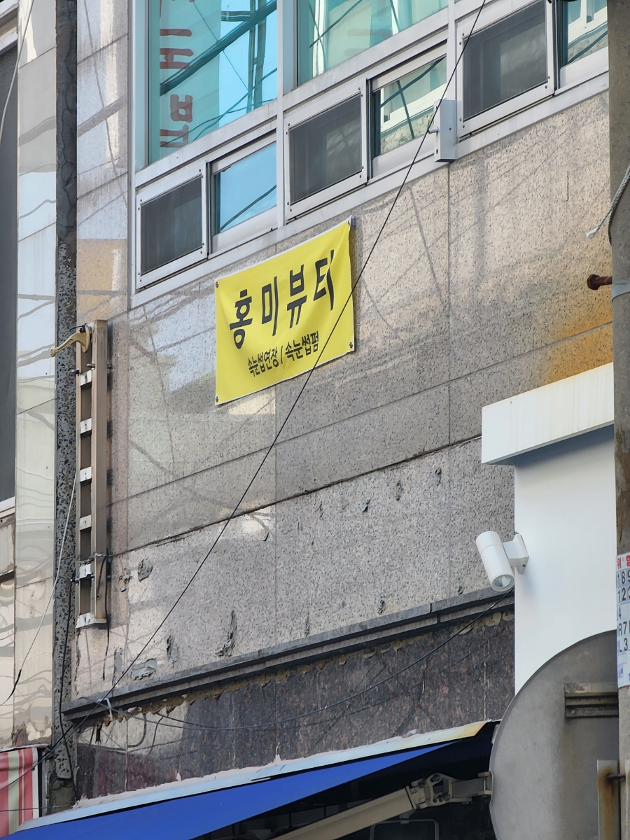 이모옷집 이미지