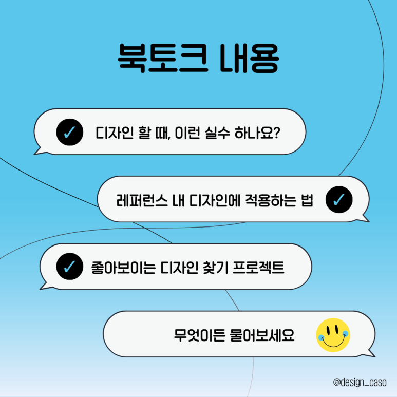 디자인토크 이미지