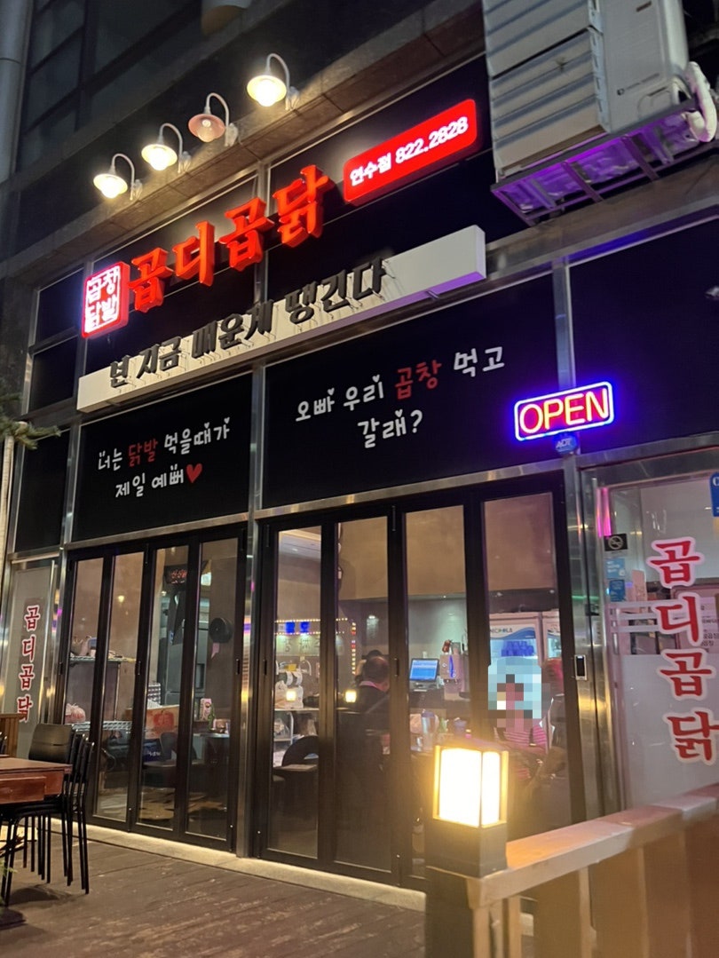 곱디곱닭 이미지