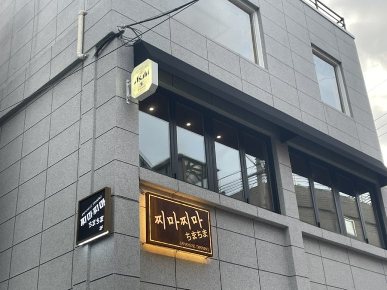 찌마찌마 이미지