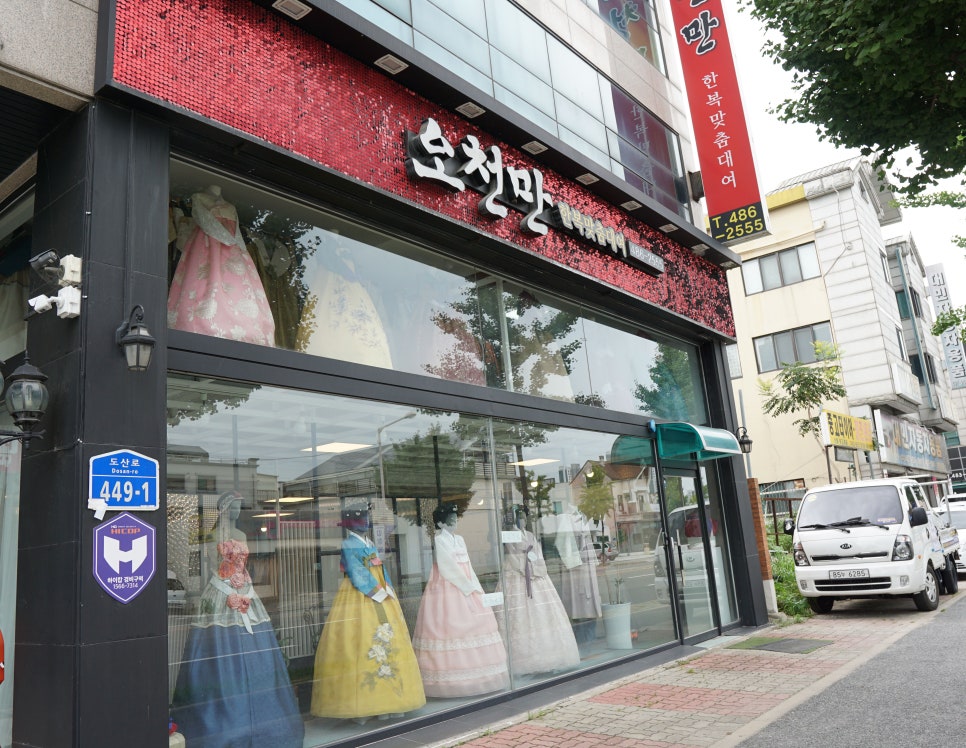 오천만한복대여 이미지