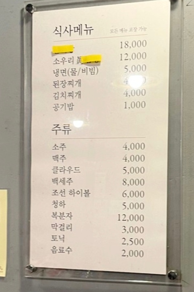 소우리정육식당정육점 이미지