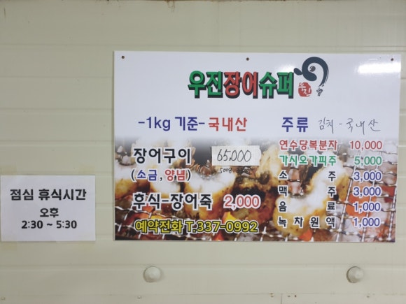 우진슈퍼 이미지