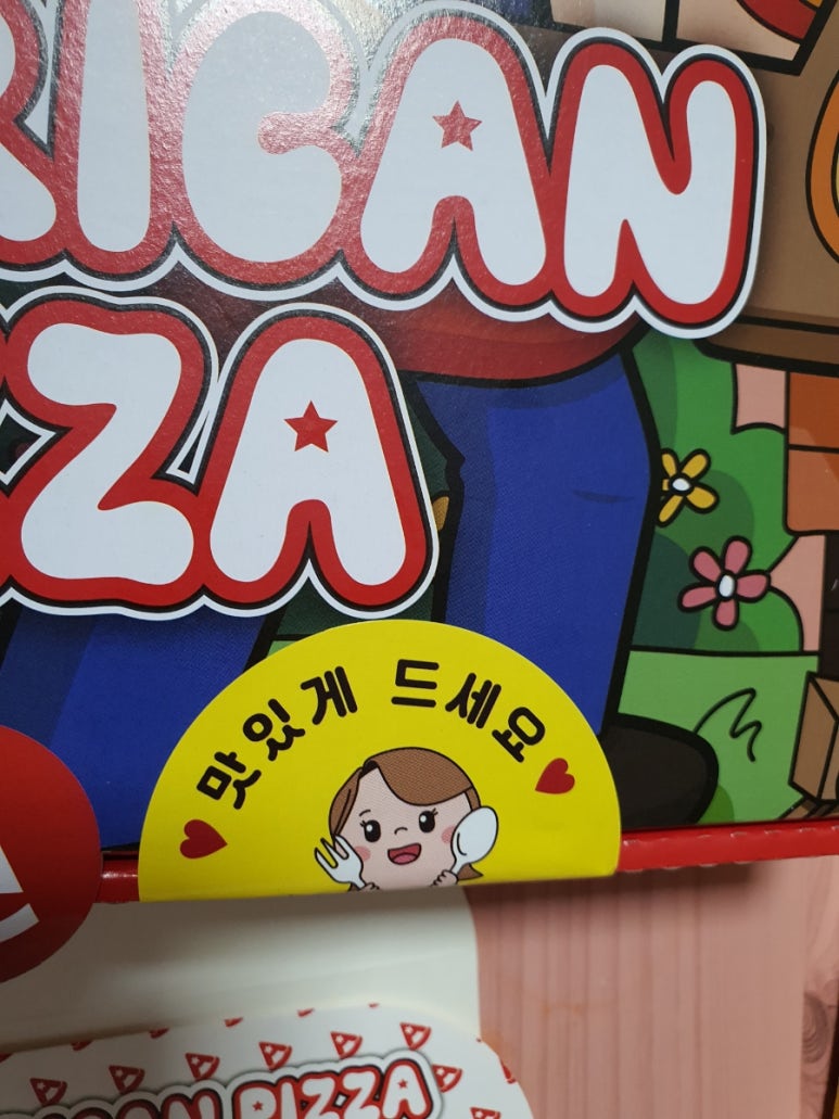 아메리칸피자수완신가점 이미지