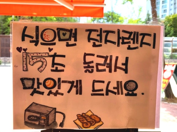 맹구효소꽈배기 이미지