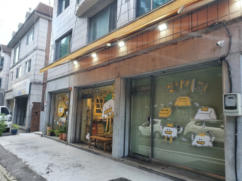 맛나제과 이미지